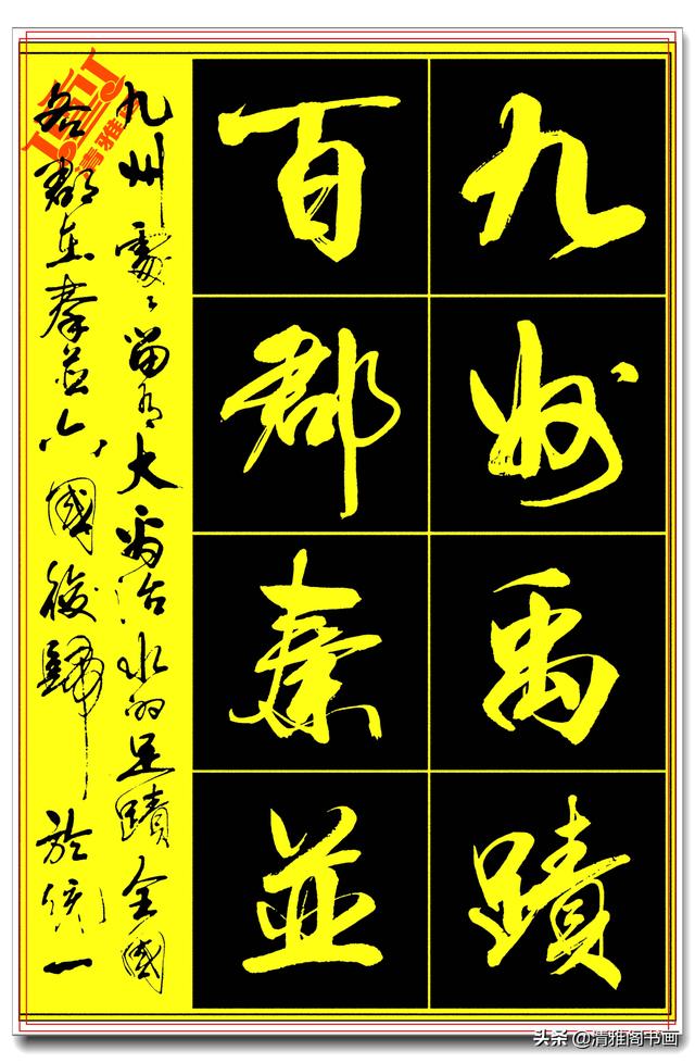 极为难得的真行草，笔笔精妙字字极品，亢银中千字文古厚遒美 中-36.jpg