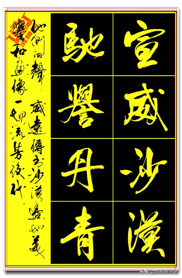 极为难得的真行草，笔笔精妙字字极品，亢银中千字文古厚遒美 中-35.jpg