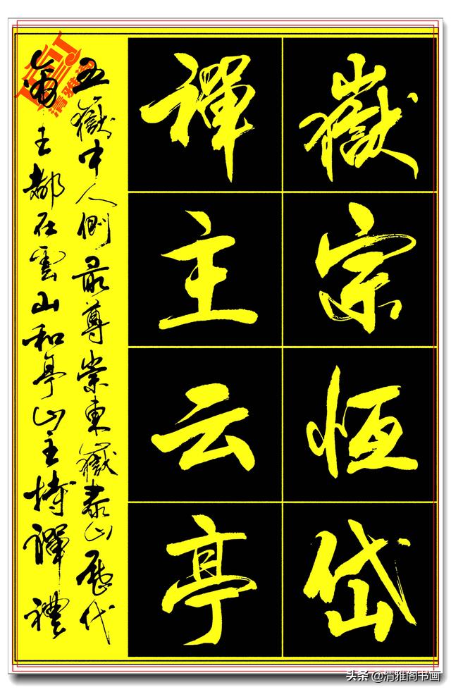 极为难得的真行草，笔笔精妙字字极品，亢银中千字文古厚遒美 中-37.jpg