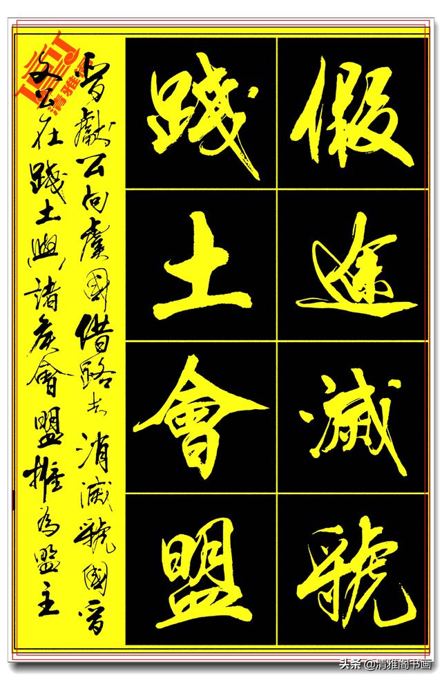 极为难得的真行草，笔笔精妙字字极品，亢银中千字文古厚遒美 中-32.jpg