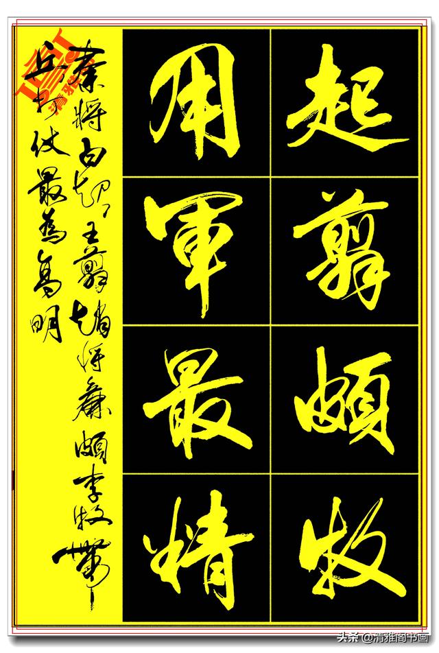 极为难得的真行草，笔笔精妙字字极品，亢银中千字文古厚遒美 中-34.jpg