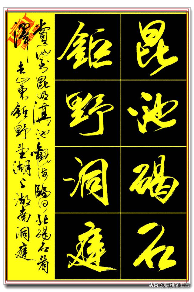 极为难得的真行草，笔笔精妙字字极品，亢银中千字文古厚遒美 中-39.jpg