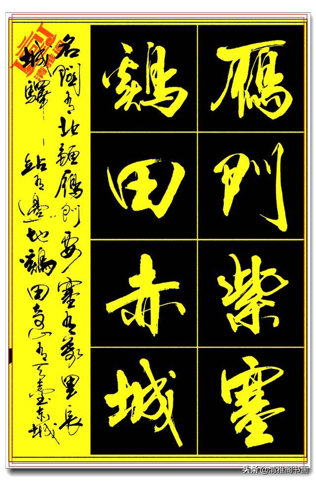 极为难得的真行草，笔笔精妙字字极品，亢银中千字文古厚遒美 中-38.jpg