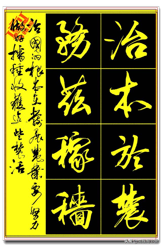 极为难得的真行草，笔笔精妙字字极品，亢银中千字文古厚遒美 中-41.jpg
