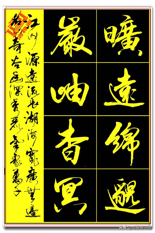 极为难得的真行草，笔笔精妙字字极品，亢银中千字文古厚遒美 中-40.jpg