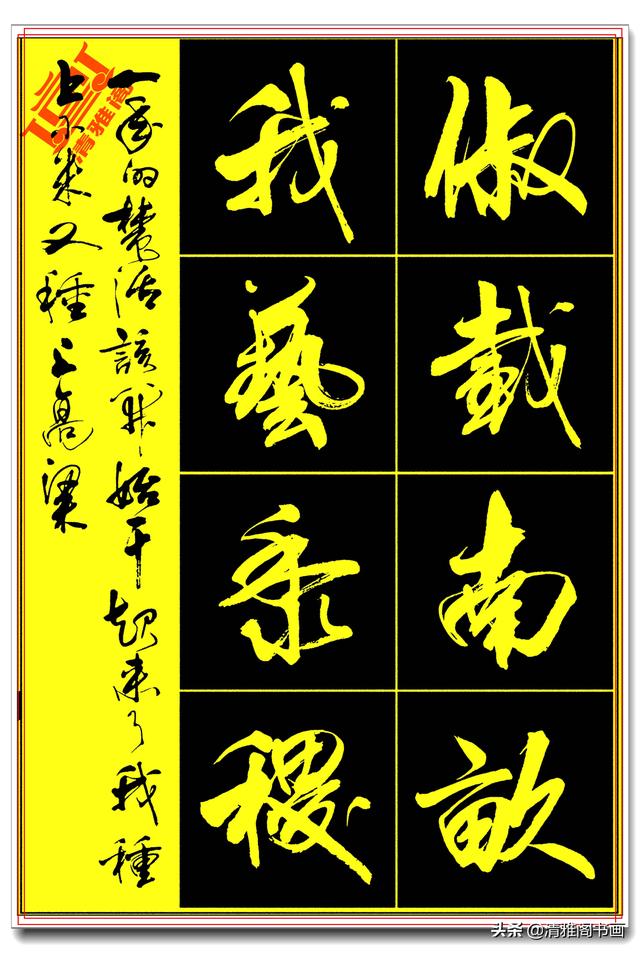 极为难得的真行草，笔笔精妙字字极品，亢银中千字文古厚遒美 中-42.jpg
