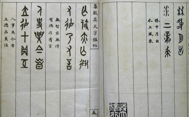 罗振玉《集殷虚文字楹帖》，值得欣赏，感谢分享-6.jpg
