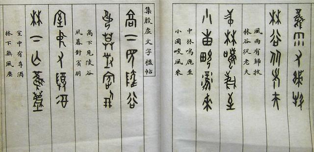 罗振玉《集殷虚文字楹帖》，值得欣赏，感谢分享-9.jpg