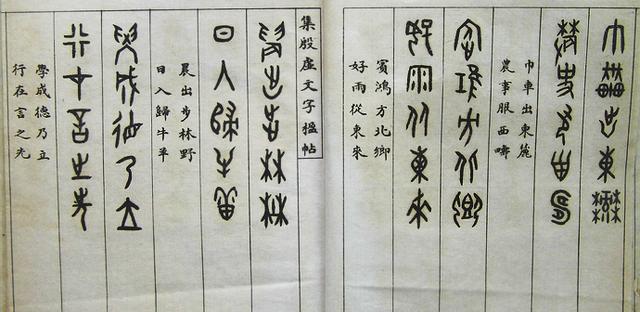 罗振玉《集殷虚文字楹帖》，值得欣赏，感谢分享-7.jpg