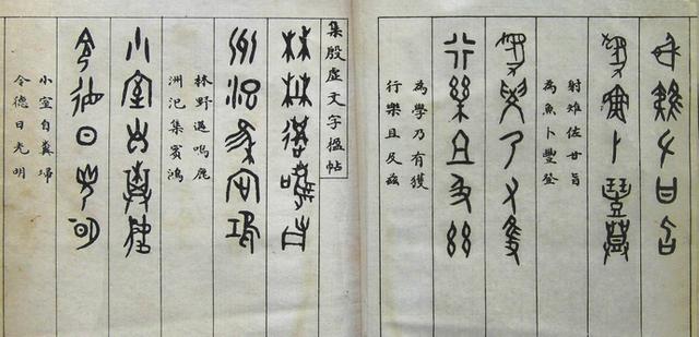 罗振玉《集殷虚文字楹帖》，值得欣赏，感谢分享-14.jpg