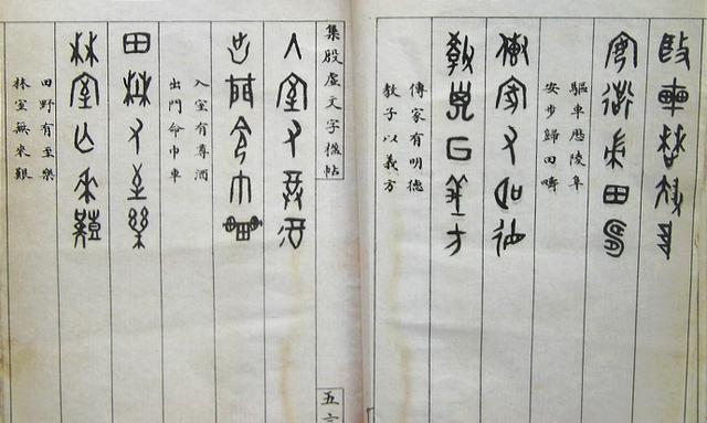 罗振玉《集殷虚文字楹帖》，值得欣赏，感谢分享-20.jpg