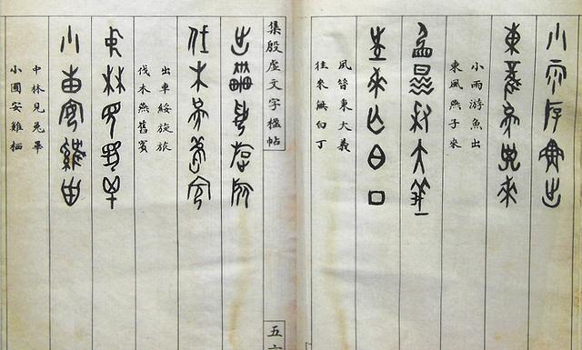 罗振玉《集殷虚文字楹帖》，值得欣赏，感谢分享-22.jpg