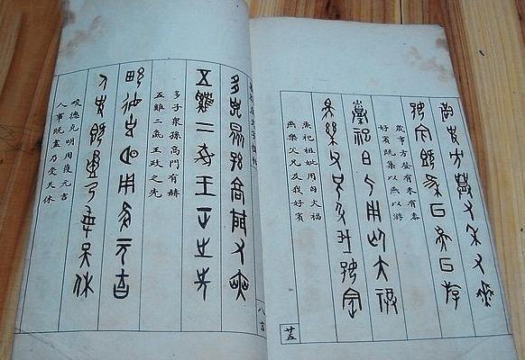 罗振玉《集殷虚文字楹帖》，值得欣赏，感谢分享-30.jpg