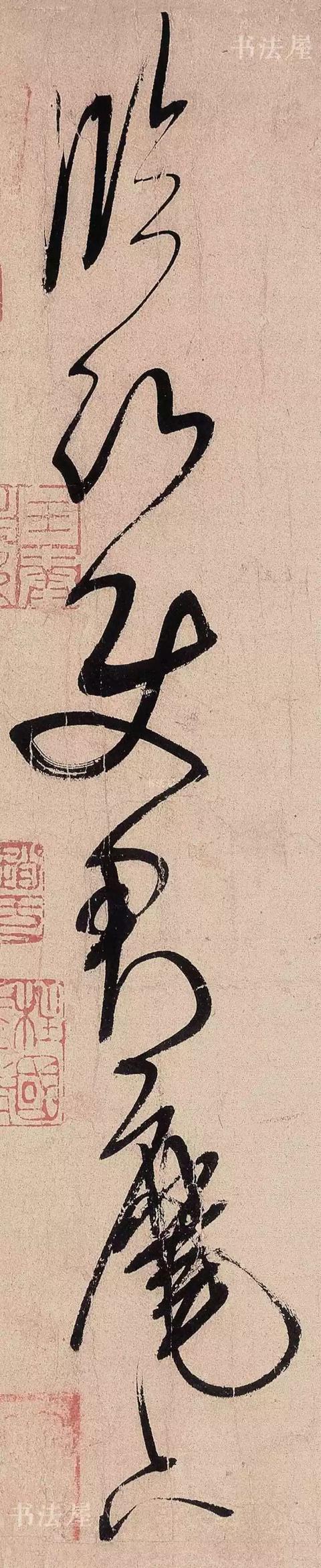 行草书结合之典范——米芾《临沂使君帖》，值得欣赏，感谢分享-18.jpg
