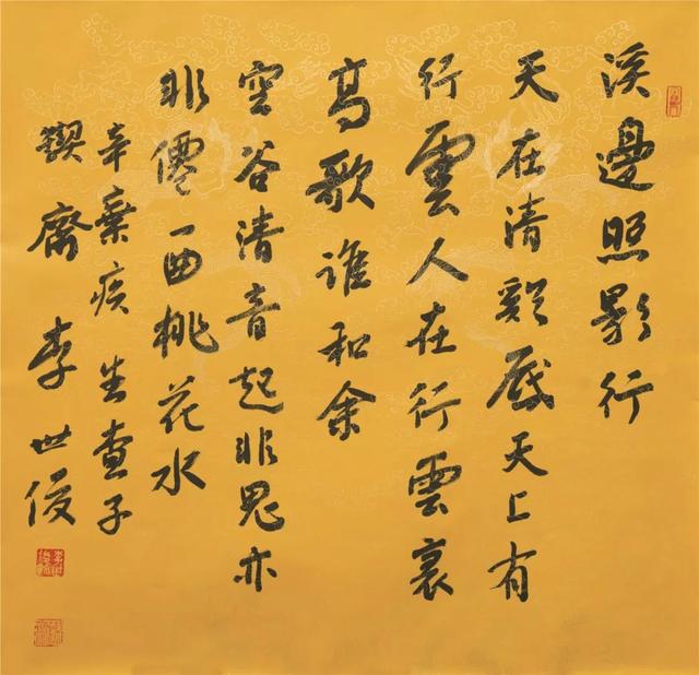 邀请函丨自然无为——李世俊书法艺术展-15.jpg