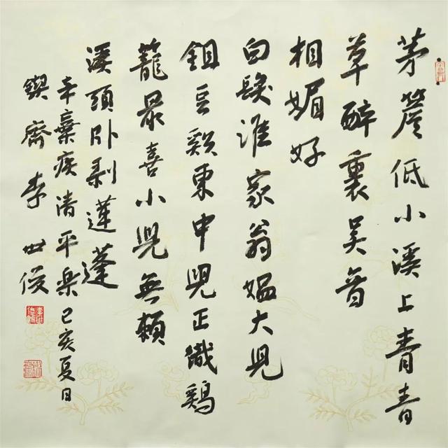 邀请函丨自然无为——李世俊书法艺术展-13.jpg