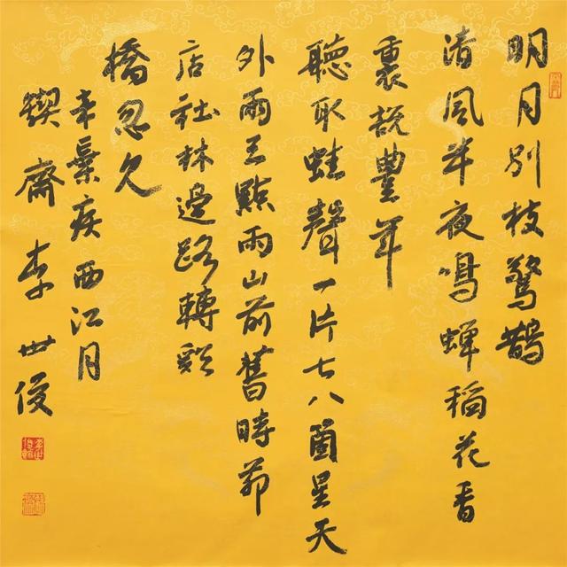 邀请函丨自然无为——李世俊书法艺术展-16.jpg