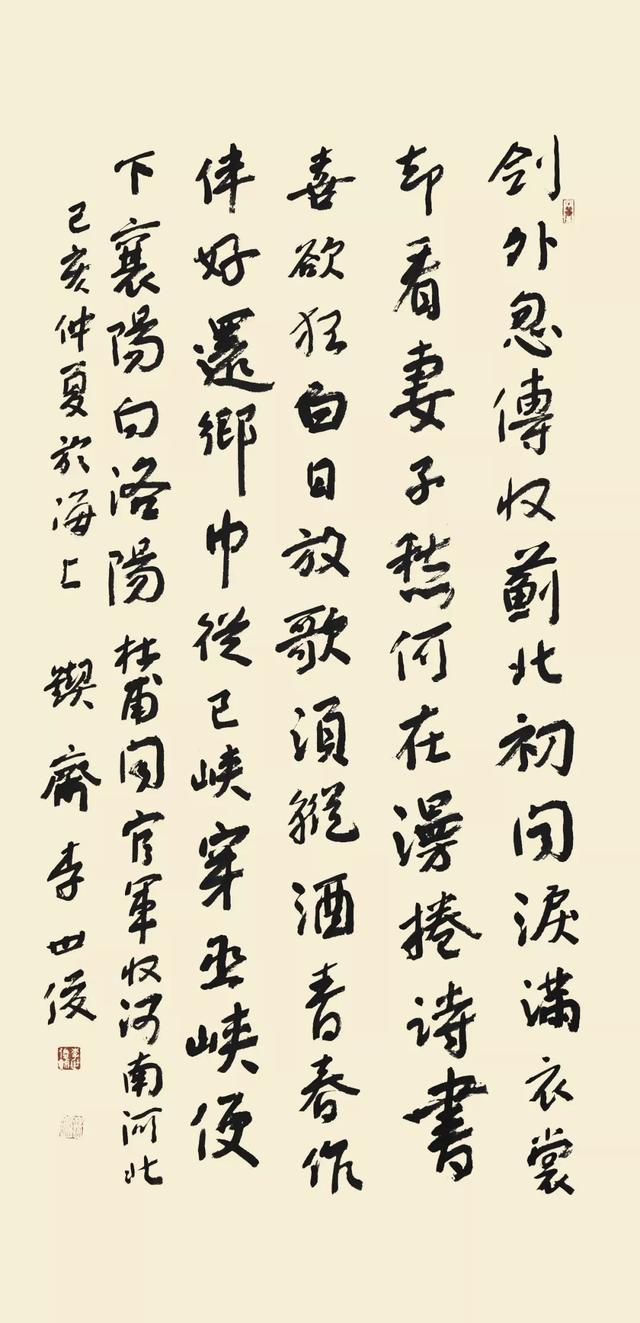 邀请函丨自然无为——李世俊书法艺术展-20.jpg