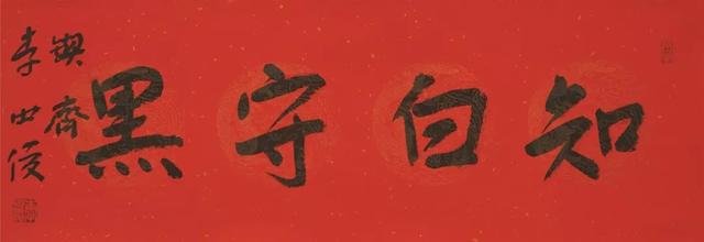 邀请函丨自然无为——李世俊书法艺术展-25.jpg