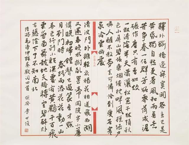 邀请函丨自然无为——李世俊书法艺术展-19.jpg