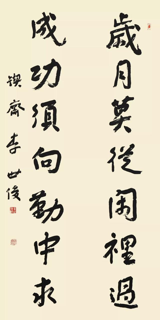 邀请函丨自然无为——李世俊书法艺术展-26.jpg