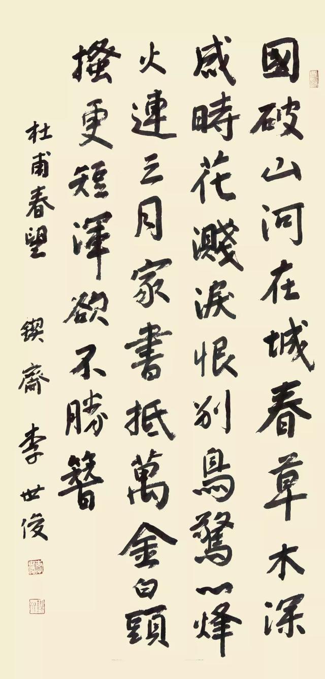 邀请函丨自然无为——李世俊书法艺术展-21.jpg