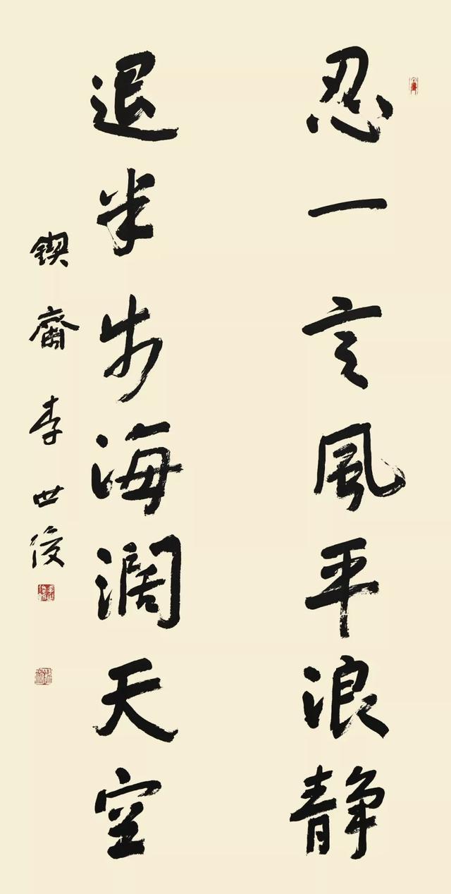 邀请函丨自然无为——李世俊书法艺术展-28.jpg