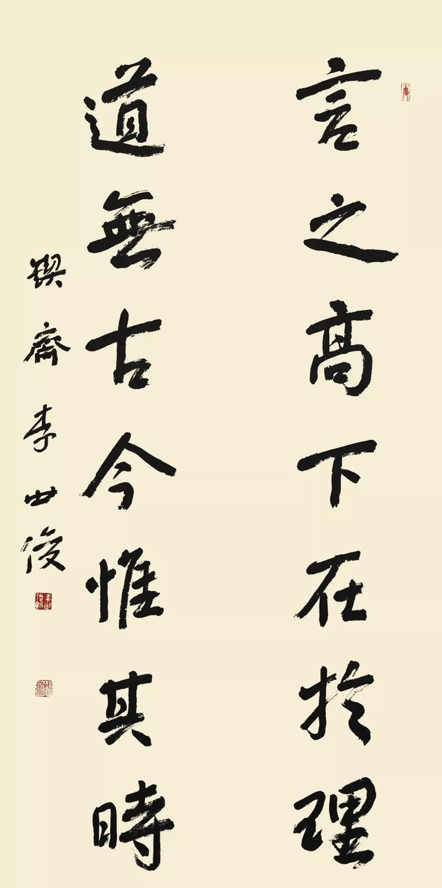 邀请函丨自然无为——李世俊书法艺术展-29.jpg