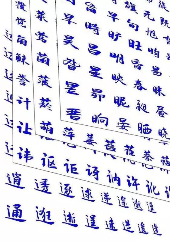 中国第一款古村落字体：雁溪古风体即将在雁溪乡浮亭岗发布！-11.jpg