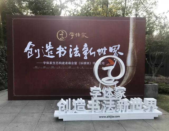 中国第一款古村落字体：雁溪古风体即将在雁溪乡浮亭岗发布！-12.jpg