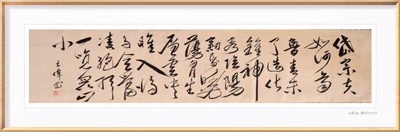 长江  作家诗人书法家王伟诗歌书法作品  之一百六十三-5.jpg