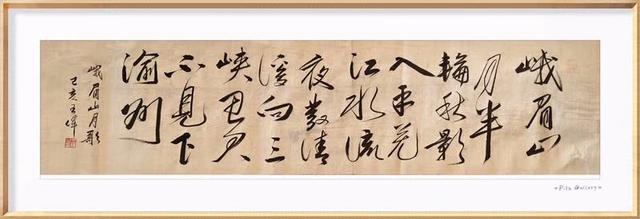 长江  作家诗人书法家王伟诗歌书法作品  之一百六十三-7.jpg