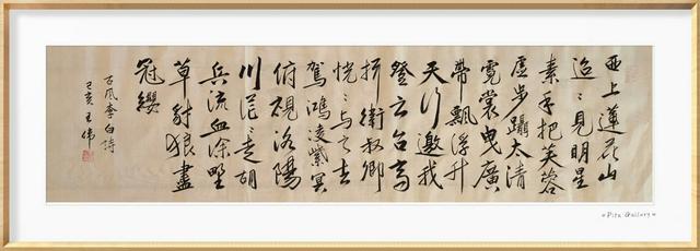 长江  作家诗人书法家王伟诗歌书法作品  之一百六十三-18.jpg