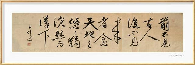 长江  作家诗人书法家王伟诗歌书法作品  之一百六十三-10.jpg