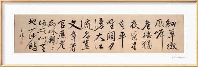 你若不来  作家诗人书法家王伟诗歌书法作品  之一百六十六-4.jpg