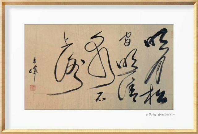 长江赋  诗人书法家王伟词赋书法作品 之一百六十四-6.jpg