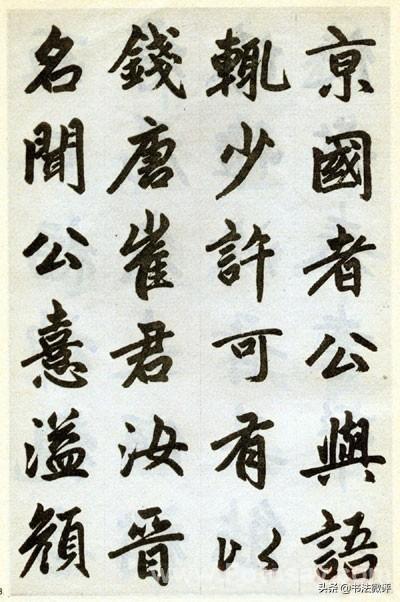 在艺术这片天地里，中国书法必将会产生千万朵撼人心魄的花朵-5.jpg
