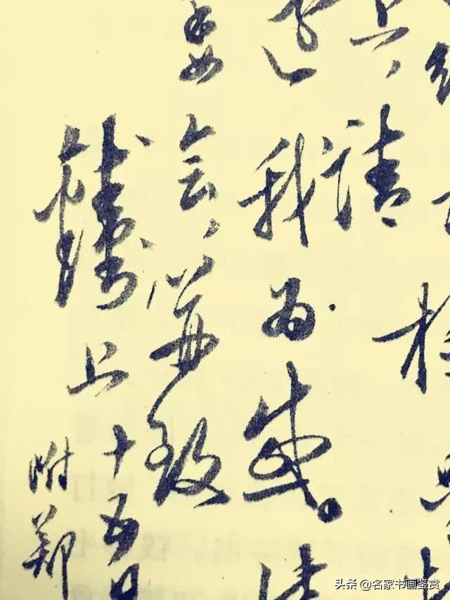 钱钟书的字，让多少书家汗颜-4.jpg