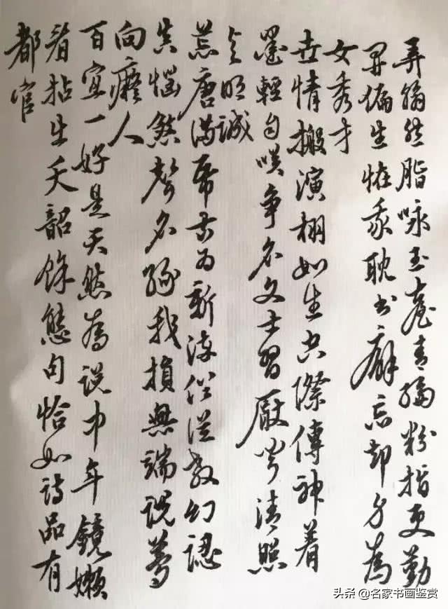 钱钟书的字，让多少书家汗颜-7.jpg