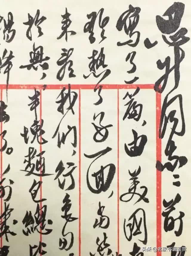 钱钟书的字，让多少书家汗颜-10.jpg