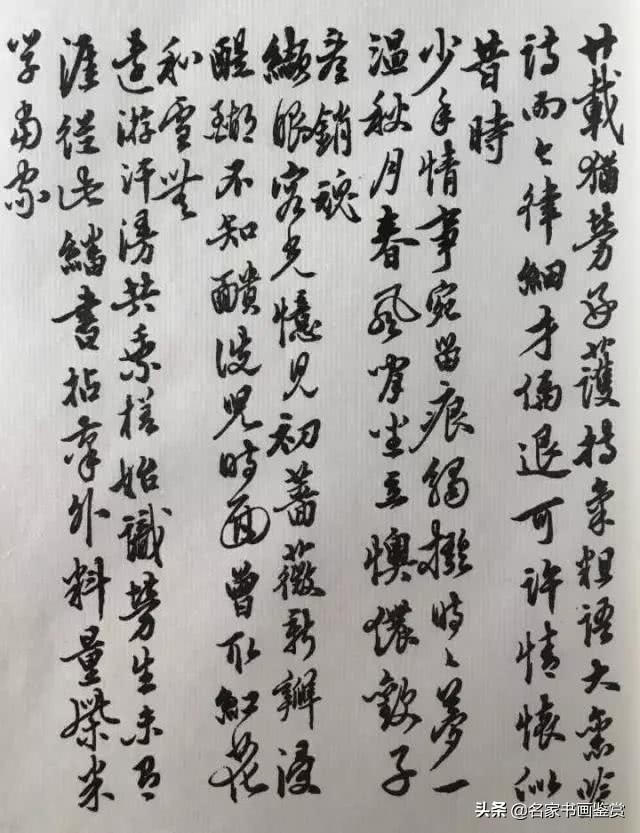 钱钟书的字，让多少书家汗颜-6.jpg