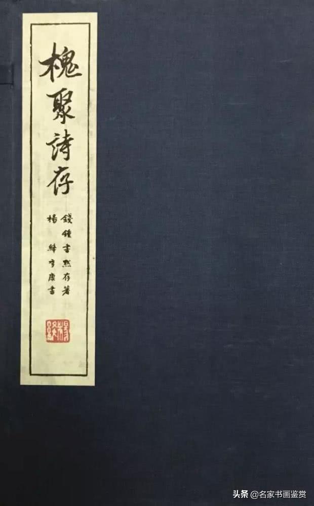 钱钟书的字，让多少书家汗颜-12.jpg