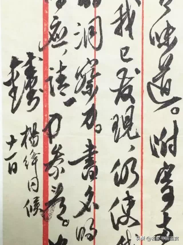 钱钟书的字，让多少书家汗颜-11.jpg