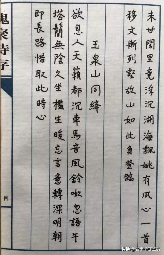 钱钟书的字，让多少书家汗颜-17.jpg