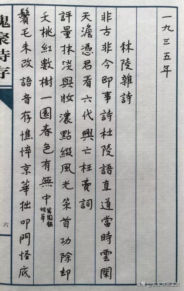 钱钟书的字，让多少书家汗颜-19.jpg