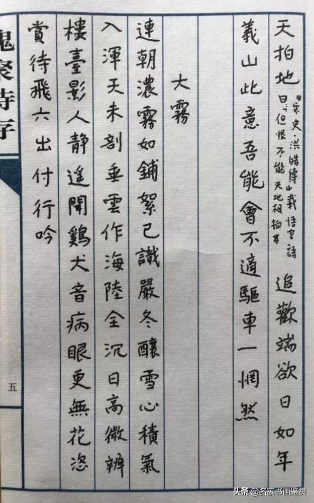 钱钟书的字，让多少书家汗颜-18.jpg
