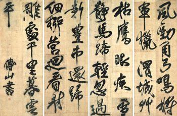 尊崇道家的4个书画高人，归隐山林，自成一体，诗书画娱老-5.jpg