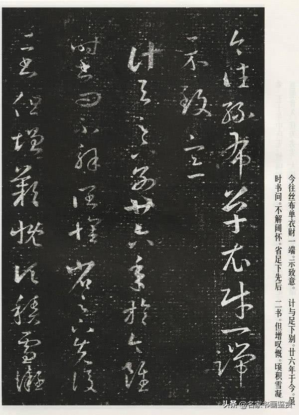 就是这几幅书法，将王羲之推向巅峰-6.jpg