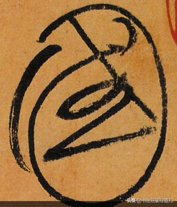 书法大师集体写草书“国”字，个性十足，你看懂了几个-6.jpg