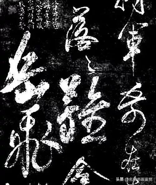 岳飞《条屏》书法手迹欣赏-4.jpg